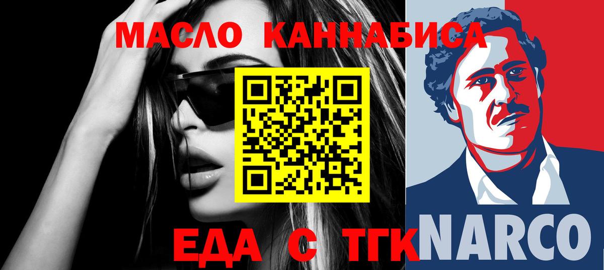 Усолье-Сибирское  Еда ТГК марихуана  Вход с VPN 