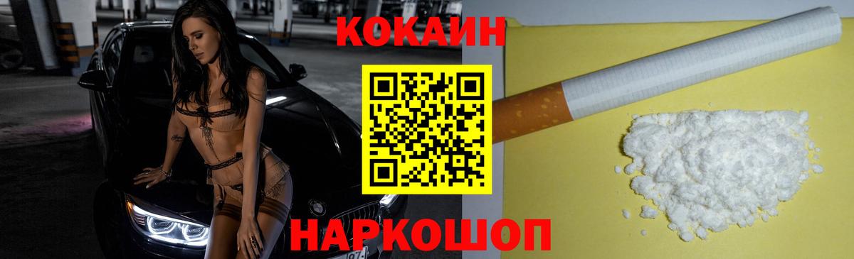 Усолье-Сибирское  COCAIN  Вход с VPN  Cocaine Боливия  COCAIN 98% 