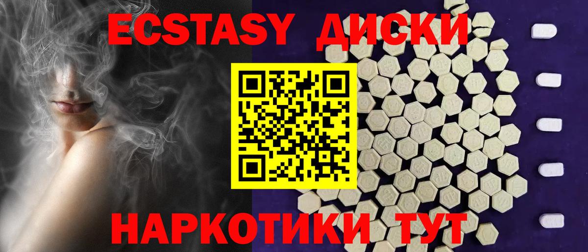 ЭКСТАЗИ 99%  Вход с VPN  Ecstasy  ЭКСТАЗИ 280 MDMA  Усолье-Сибирское 