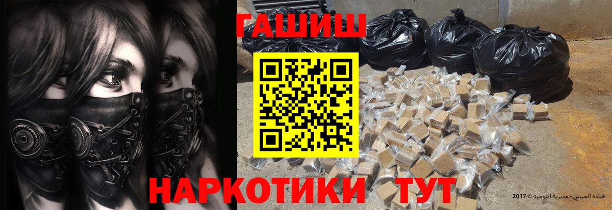 Гашиш убойный  Вход с VPN  Усолье-Сибирское 
