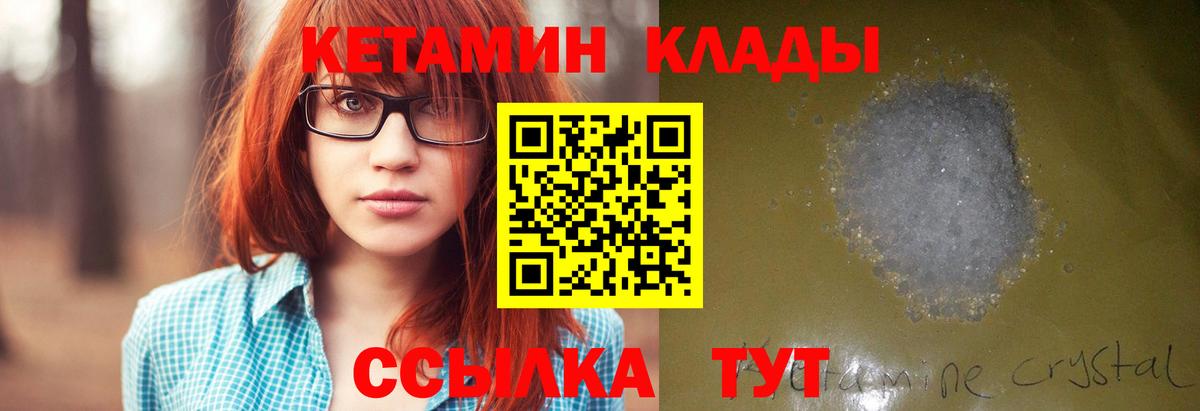 Усолье-Сибирское  Кетамин VHQ  Вход с VPN  Кетамин ketamine 