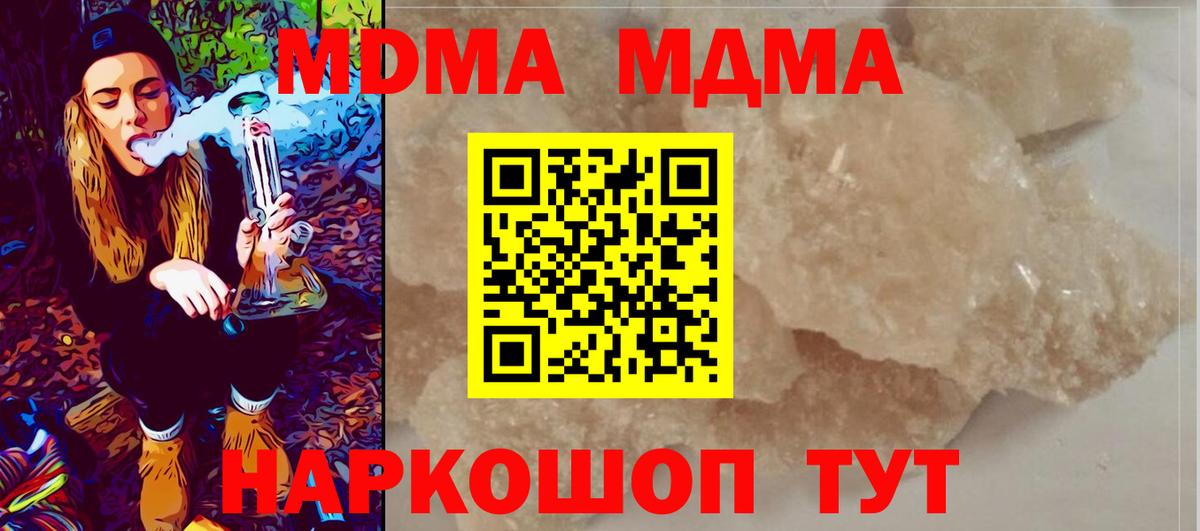 МДМА Molly Усолье-Сибирское