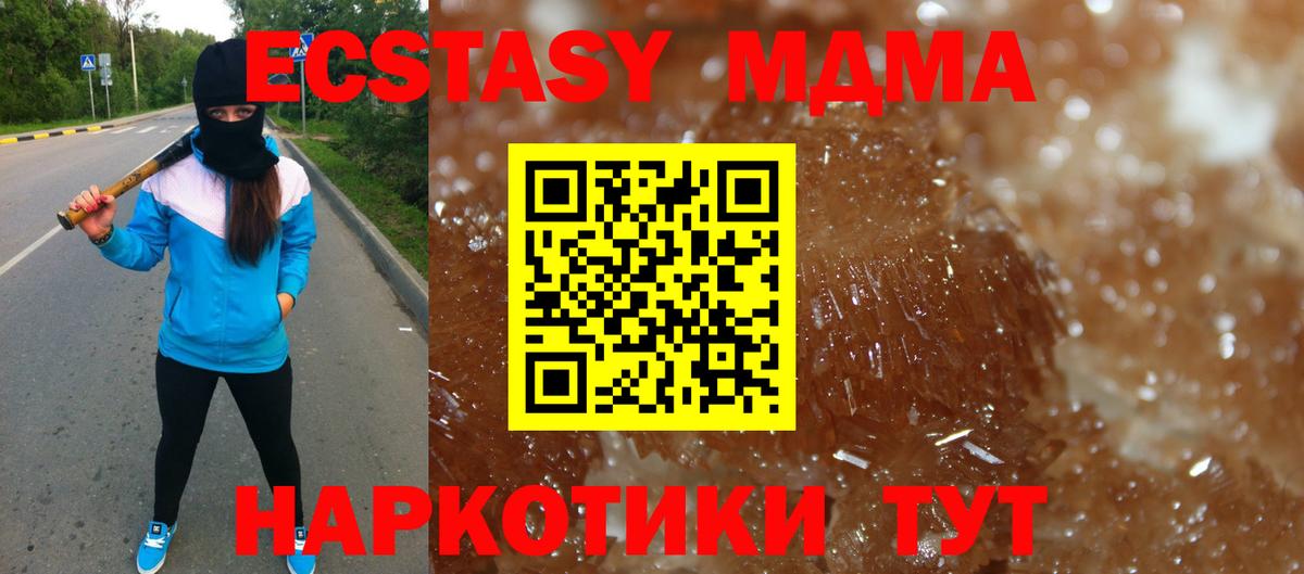MDMA  MDMA VHQ  Усолье-Сибирское  Вход с VPN  MDMA кристаллы 