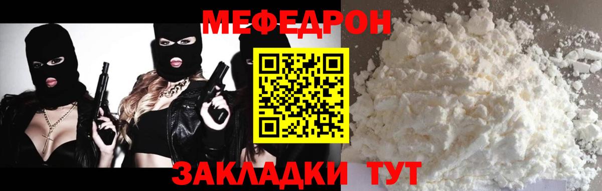 Мефедрон VHQ  МЕФ  Меф мука  продажа наркотиков  Вход с VPN  Усолье-Сибирское 