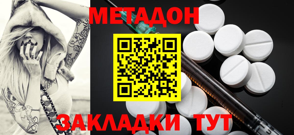 omg онион  МЕТАДОН кристалл  МЕТАДОН VHQ  Вход с VPN  Усолье-Сибирское 