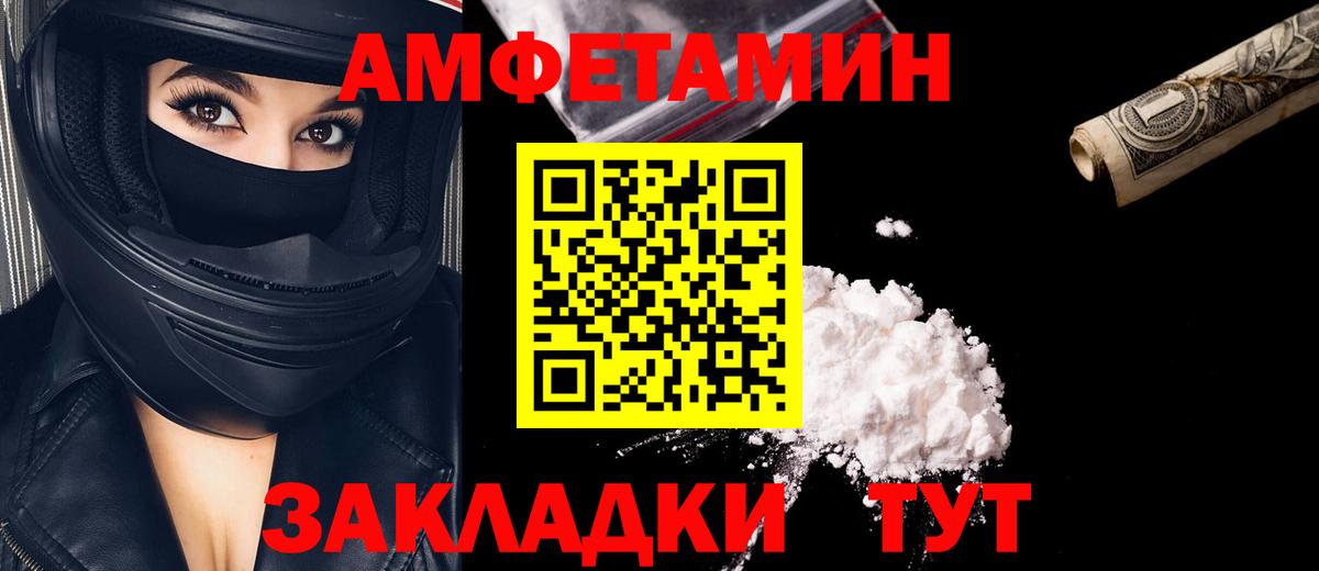 Первитин Methamphetamine  Вход с VPN  Усолье-Сибирское 