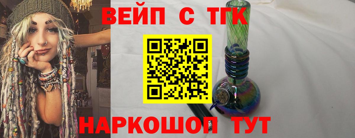 ТГК концентрат  Вход с VPN  Усолье-Сибирское 