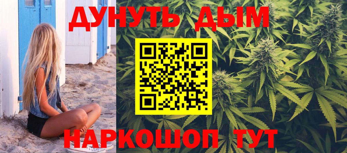 Канабис SATIVA & INDICA  Конопля ГИДРОПОН  Шишки марихуана LSD WEED  Усолье-Сибирское  Вход с VPN  МАРИХУАНА тримм 